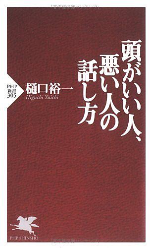 論破とは 一般の人気 最新記事を集めました はてな