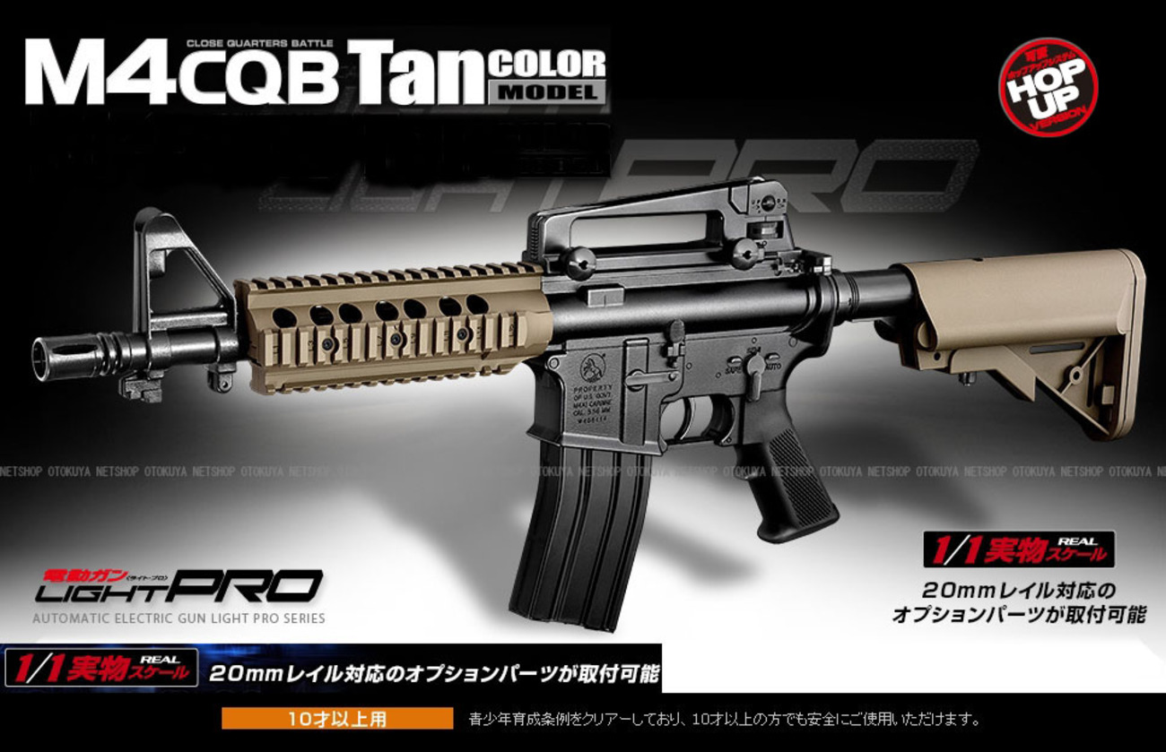東京マルイ 電動ガンライトプロ M4CQB修理～ - “トイガンカスタム 