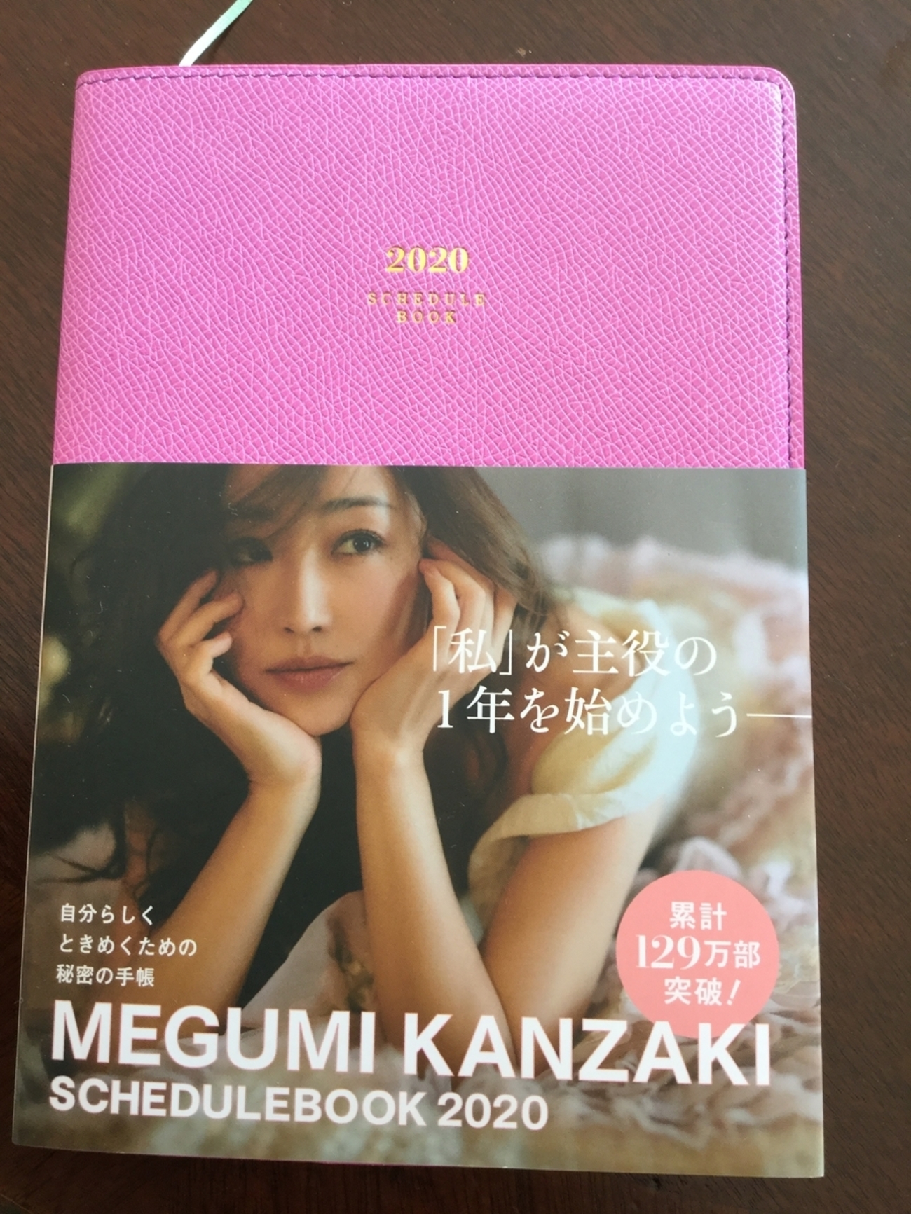 【中古】 ＭＥＧＵＭＩ　ＫＡＮＺＡＫＩ　ＳＣＨＥＤＵＬＥＢＯＯＫ　（グレージュ） 新しい「私」を手に入れよう ２０１８/永岡書店/神崎恵 MEGUMI KANZAKI SCHEDULE BOOK 2018 ピンク (メグミ カンザキ