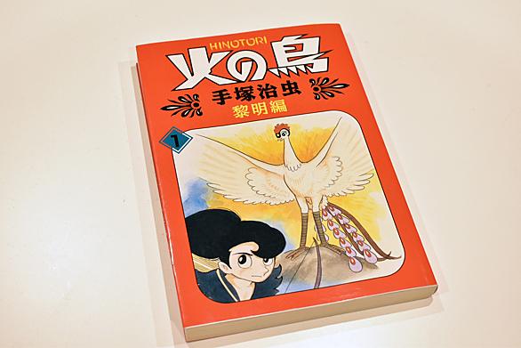 火の鳥とは マンガの人気 最新記事を集めました はてな