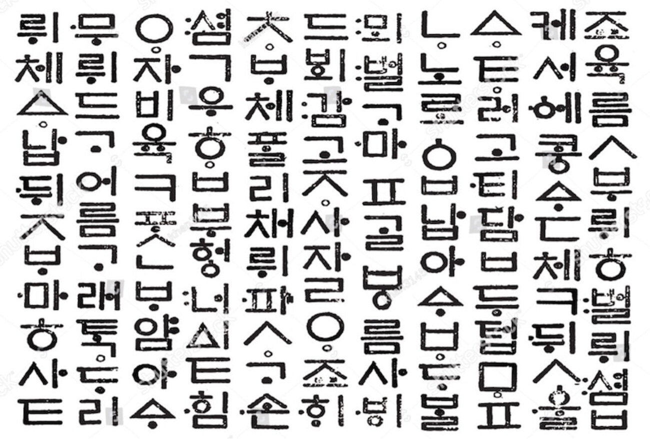 韓国旅行するなら！】ハングル文字は意外と簡単！わかりやすい読み方