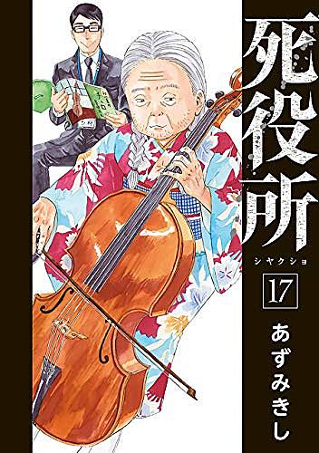 月刊コミック バンチとは マンガの人気 最新記事を集めました はてな 月刊コミック バンチとは マンガの人気 最新記事を集めました はてな