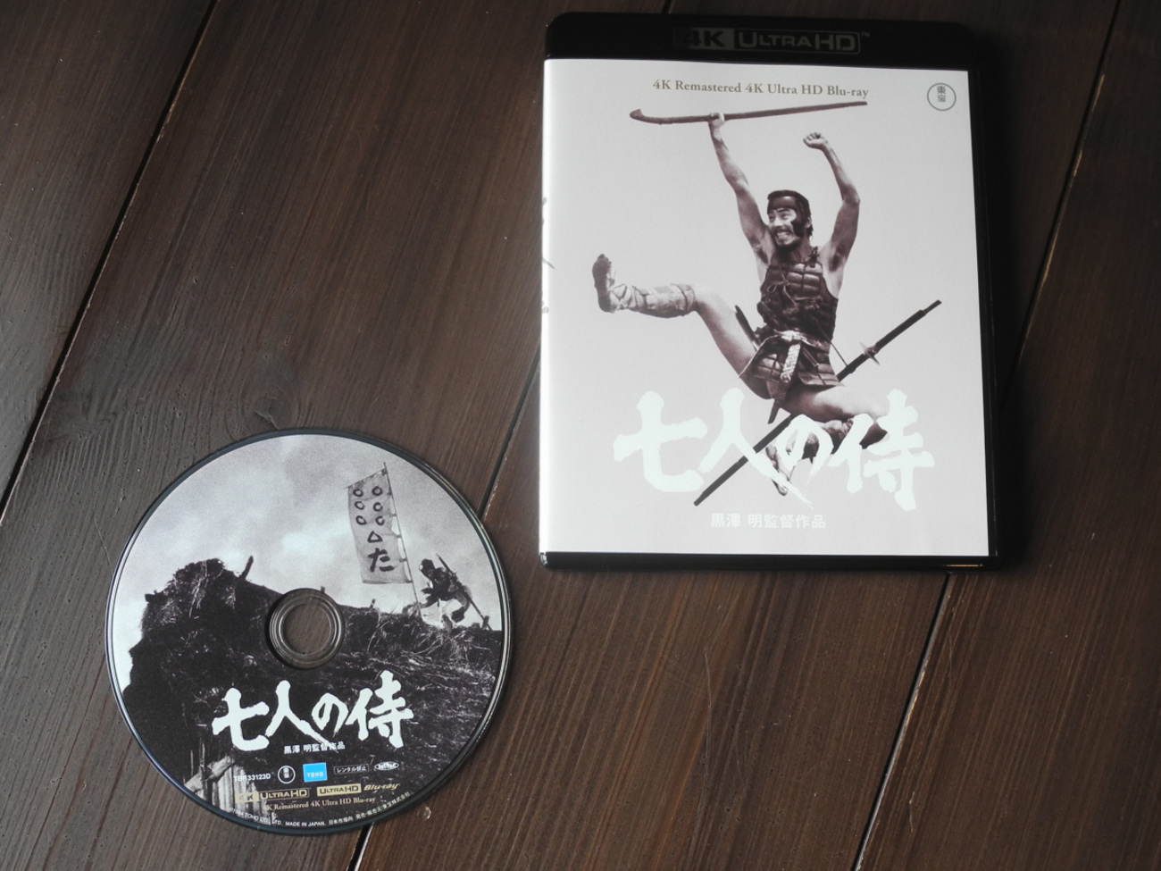 4Kレストア版 ”七人の侍” - まあ、何と言うか、こんなものかも・・・・