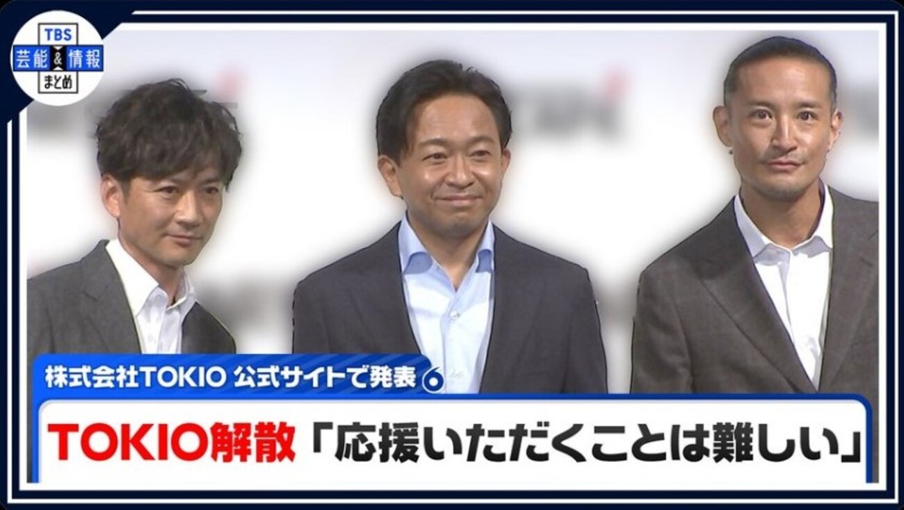 6/26：DSの主要拠点、TOKIO（東京）解散？！ロンドンブーツ（ロンドン）解散？！ - steyo2001’s diary
