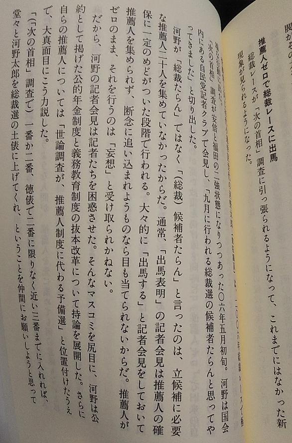 下村健一とは 社会の人気 最新記事を集めました はてな