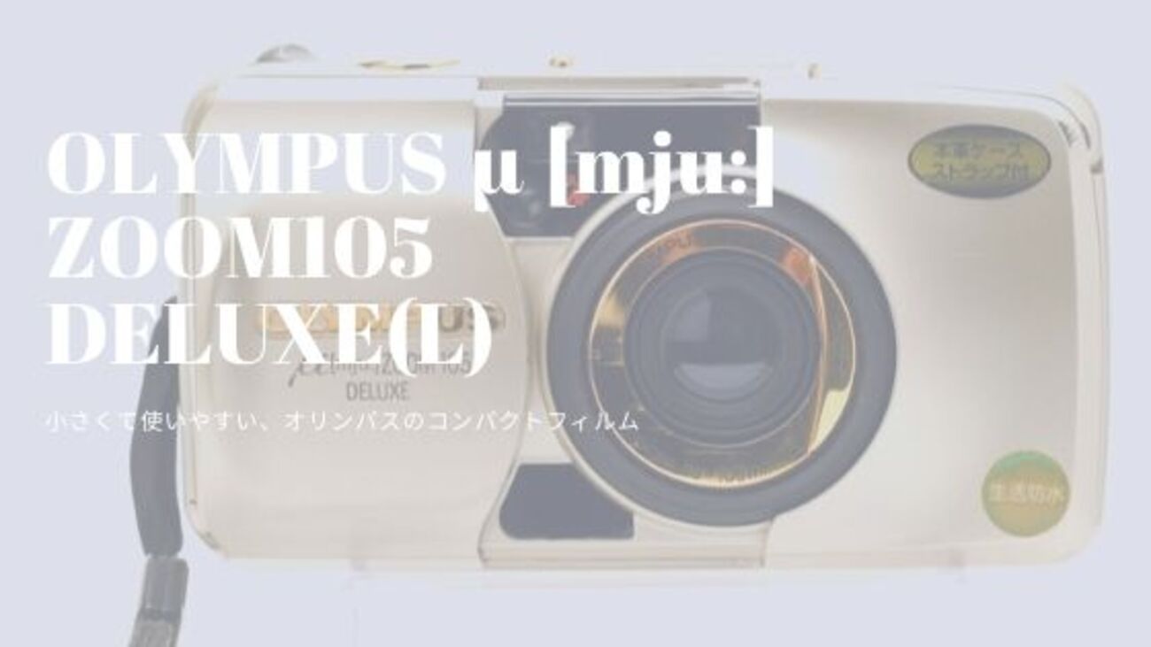 Olympus(オリンパス) μ [mju:] はね返し ZOOM 140 VF カメラ 