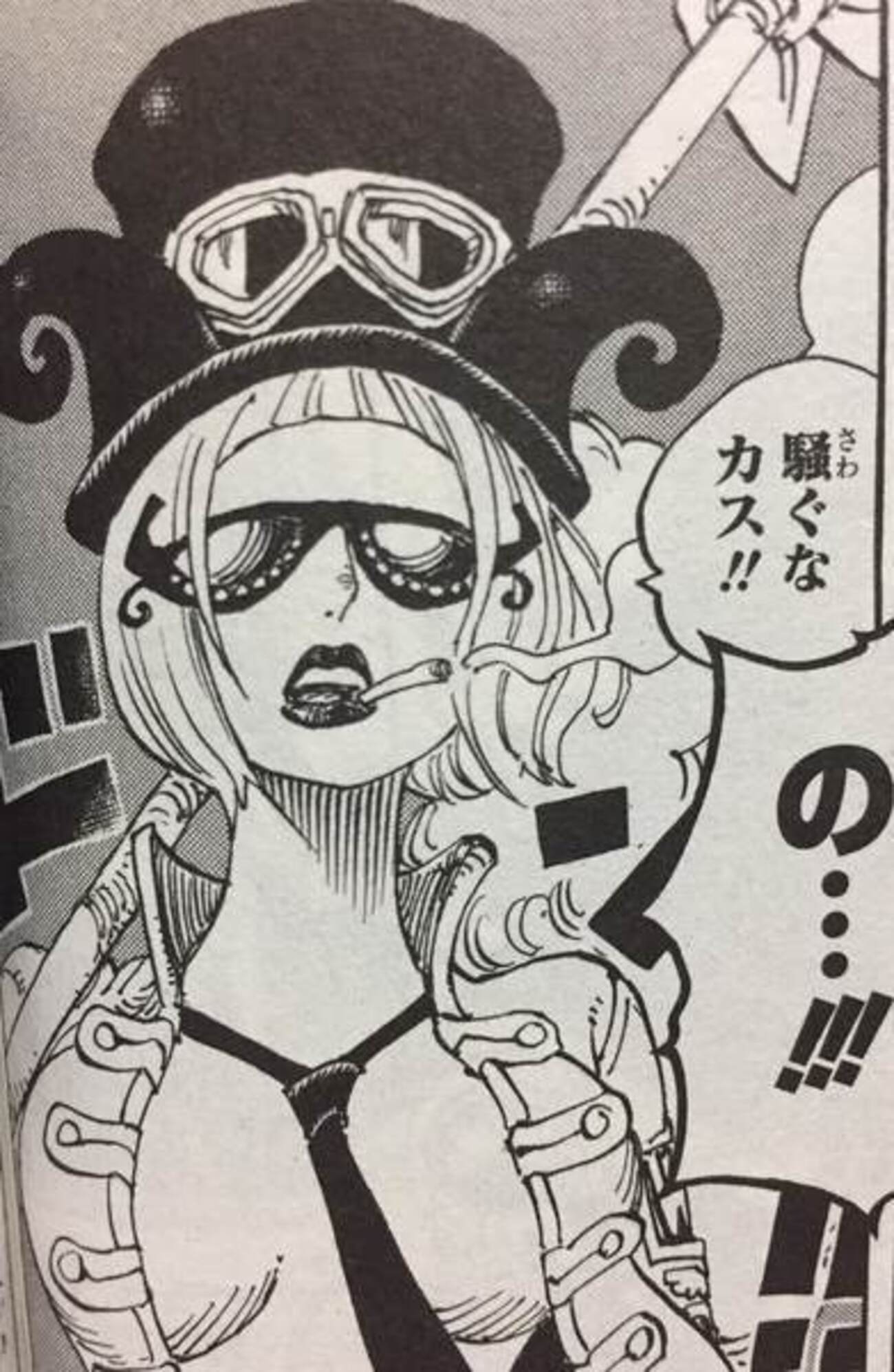 ワンピース【ベロ・ベティ】の初登場は何巻(何話)？ - 何話？何巻.com