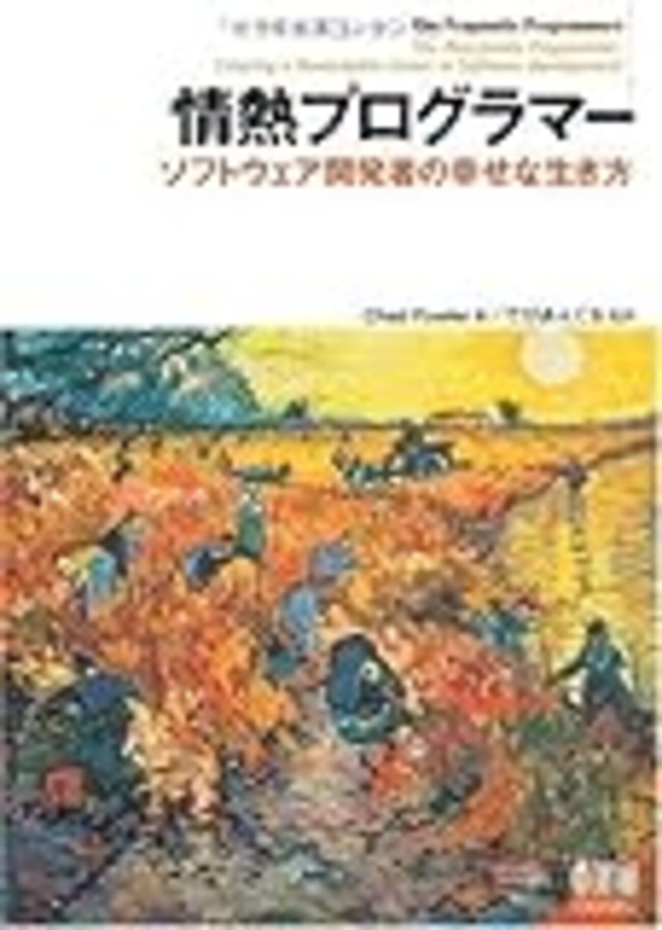 5年目エンジニアの考えるエンジニアとして