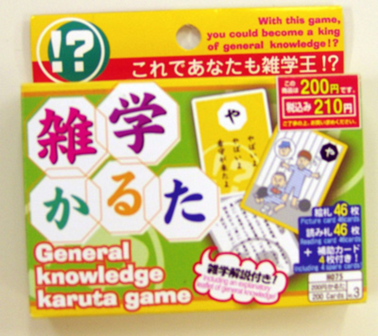 【通常：ボードゲーム】常勝!!立海かるた b10011170-003.jpg