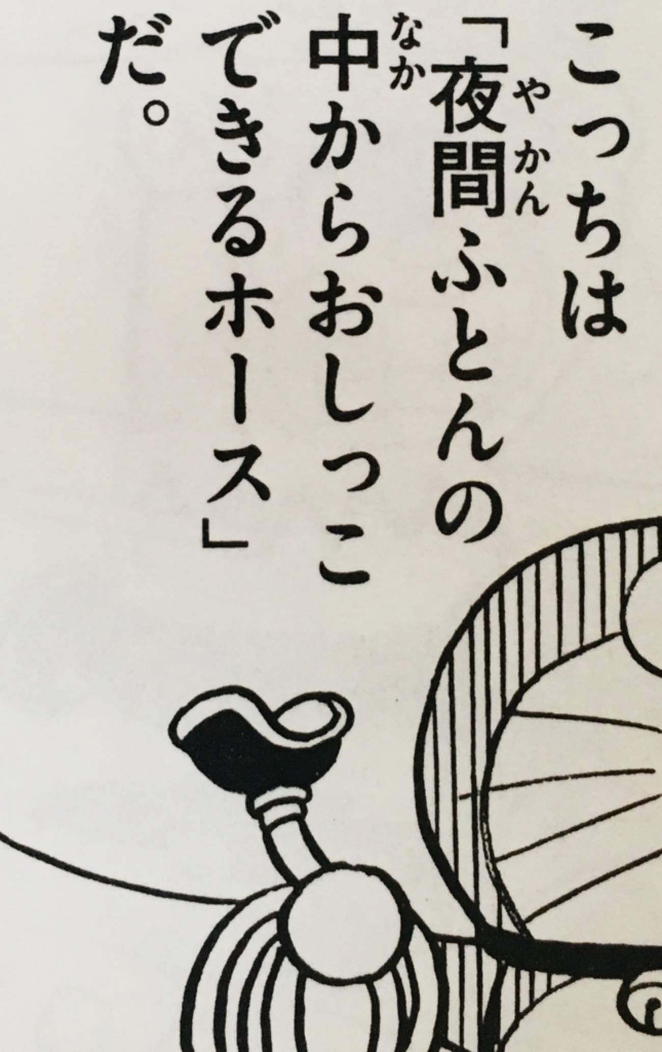 オシッコ大全集 
