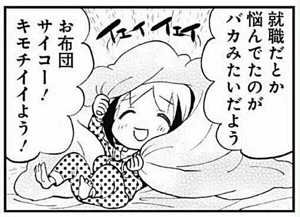 片岡人生とは マンガの人気 最新記事を集めました はてな