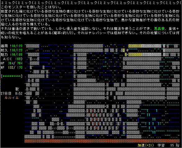 変愚蛮怒とは ゲームの人気 最新記事を集めました はてな