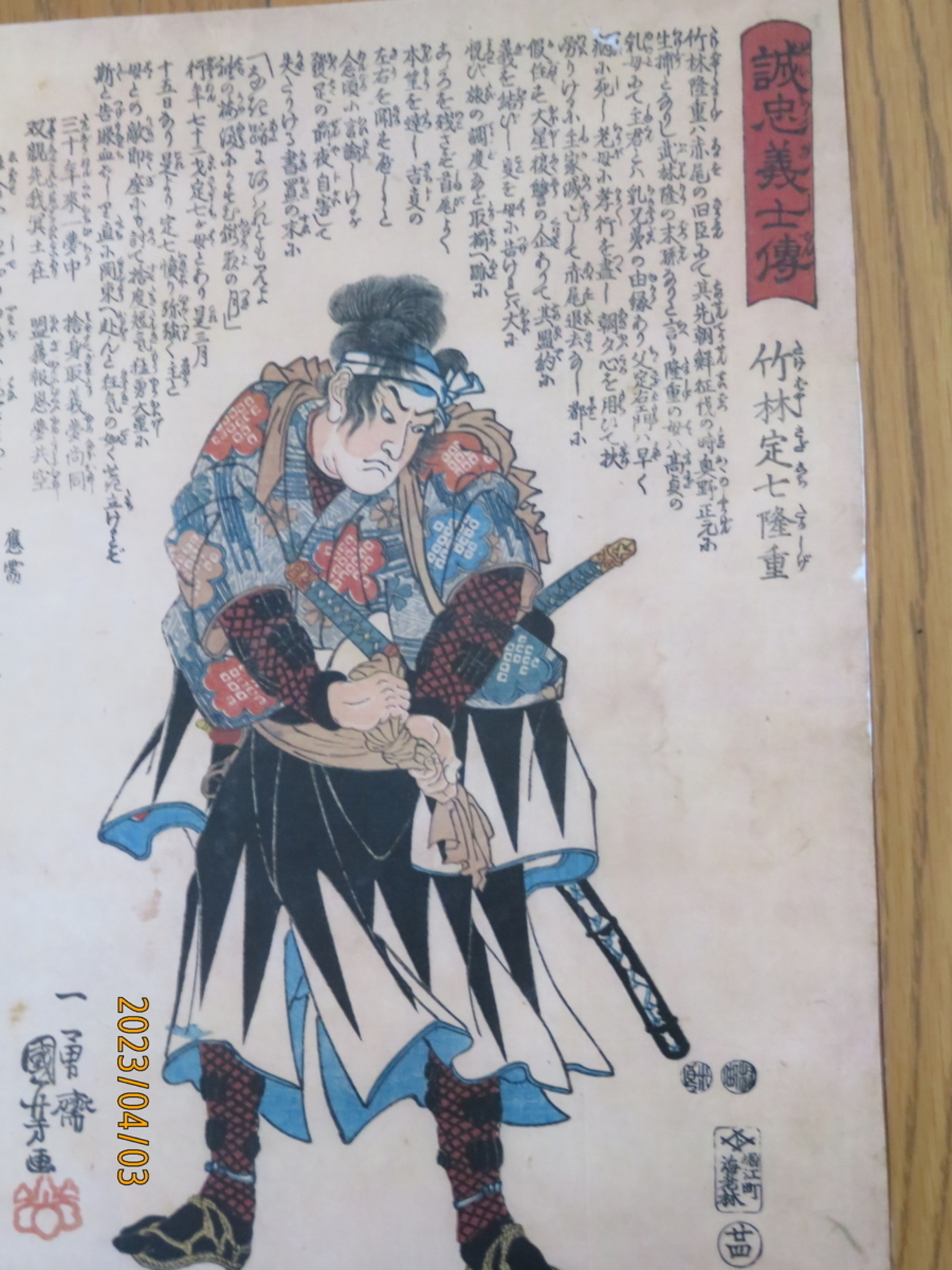 【真作】竹林愛作/武者絵/武士図/人物図/掛軸/名家伝来/AC-385 建仁寺方丈障壁画 竹林七賢図襖｜作品紹介｜キヤノン 綴
