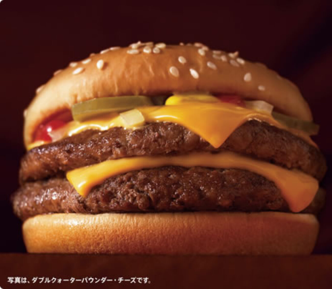 ダブル クォーター パウンダー チーズ
