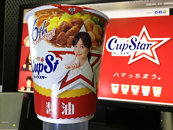 カップスターとは 食の人気 最新記事を集めました はてな カップスターとは 食の人気 最新記事を集めました はてな