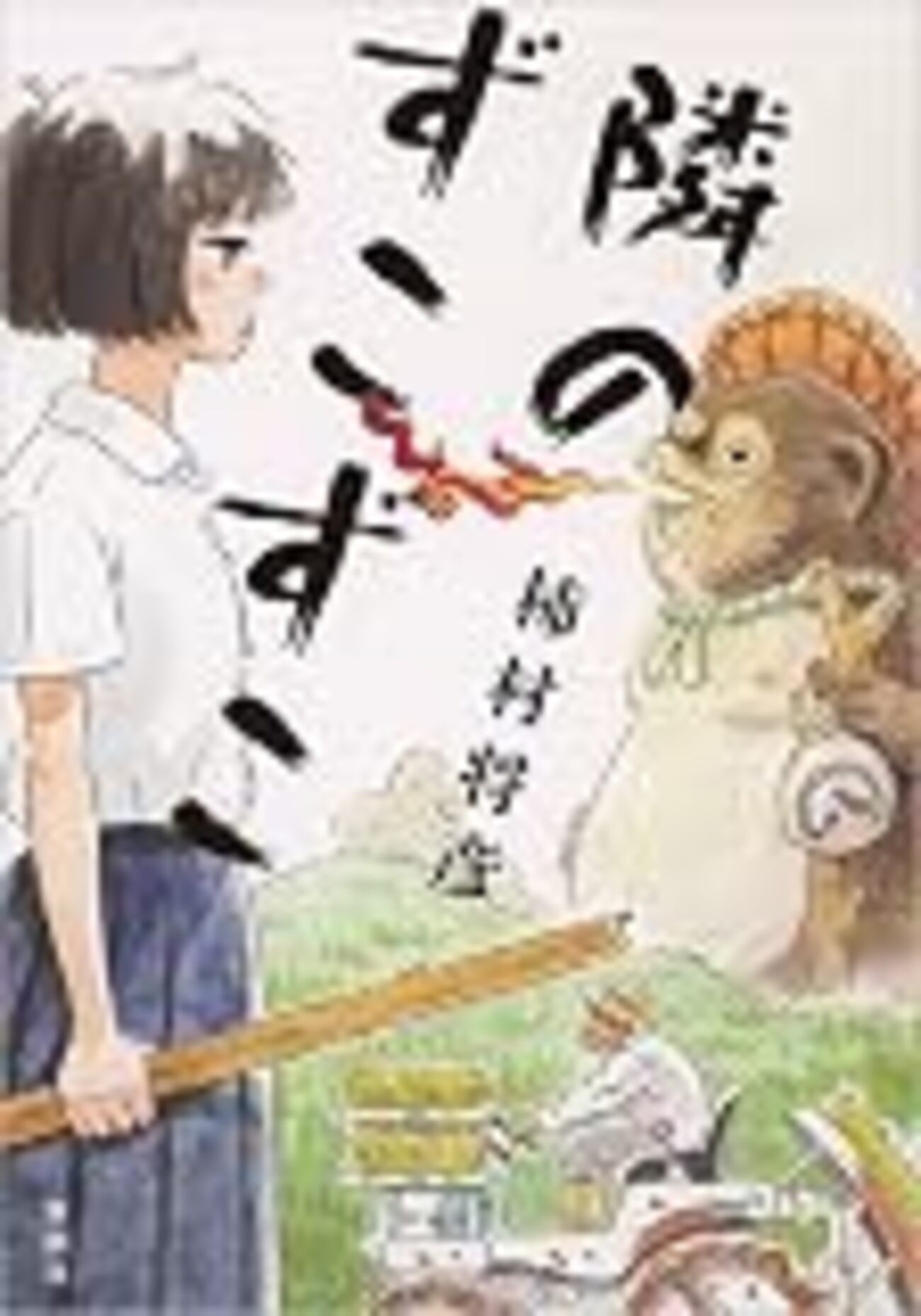 日本ファンタジーノベル大賞と太陽の塔 - この門をくぐる者は一切の 