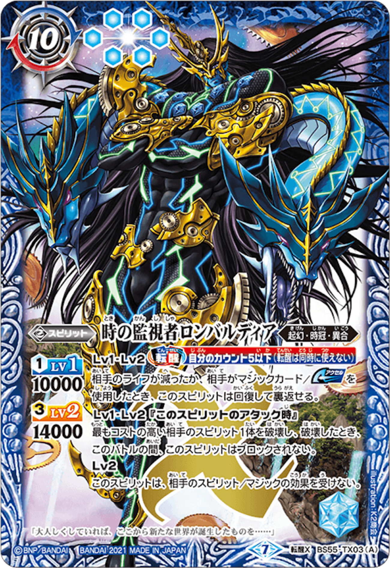 バトスピ クロノス時冠デッキ シク多め 差し替えパーツ有 バトスピ】時を操れ～契約神クロノス～｜カタカナ3文字でタケル