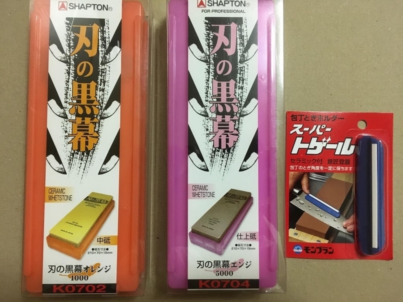 砥石のおすすめはシャプトン「刃の黒幕」。種類・砥ぎ方・使い方 