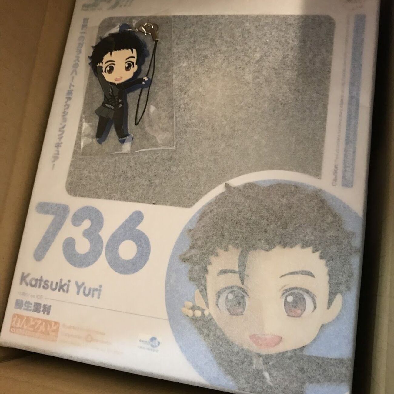 ユーリ!!! on ICE 勝生勇利のねんどろいどが届いたというのにまだ未 