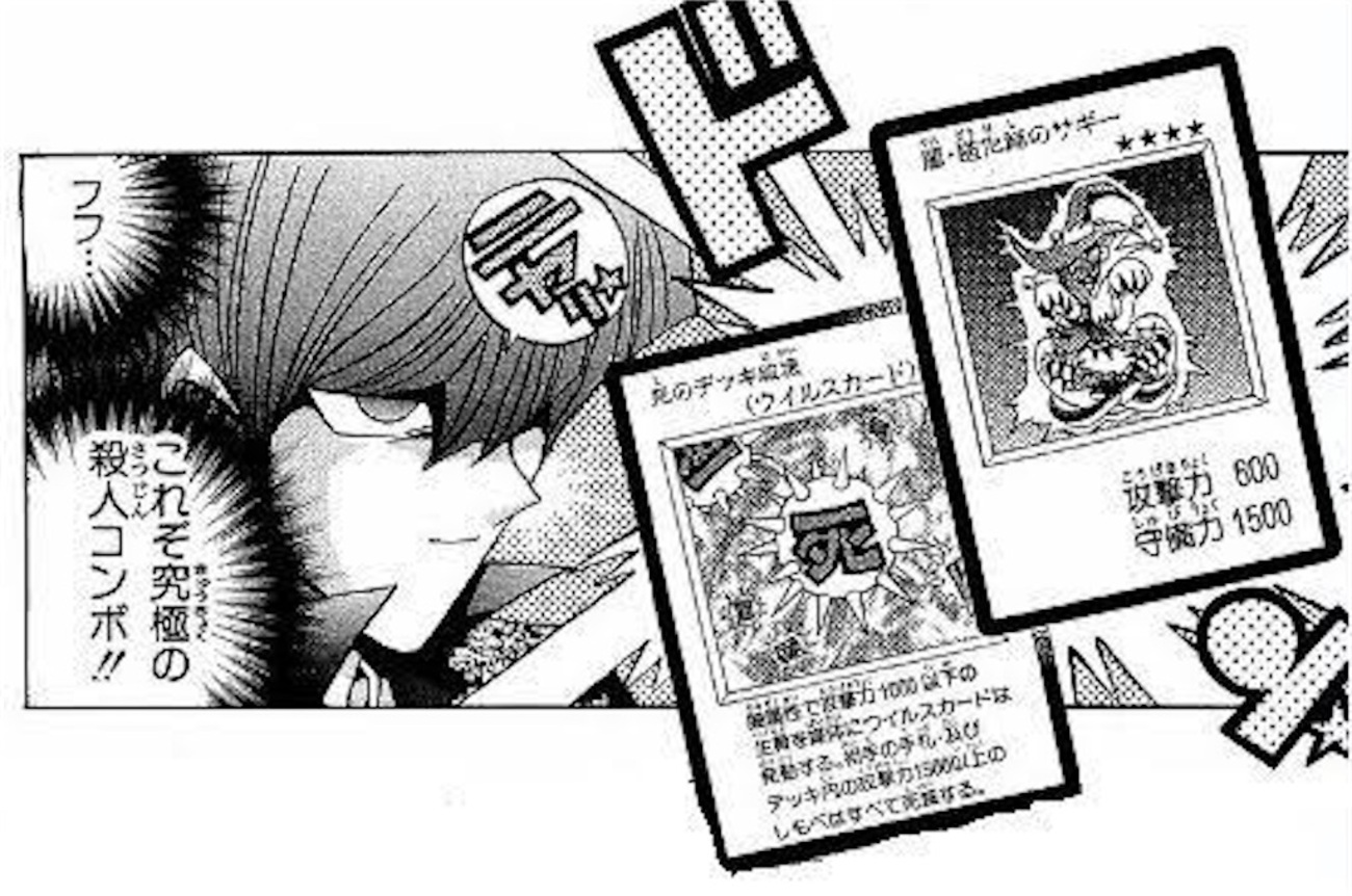 デッキ破壊の恐怖「遊戯王」 - りょうさんのブログ