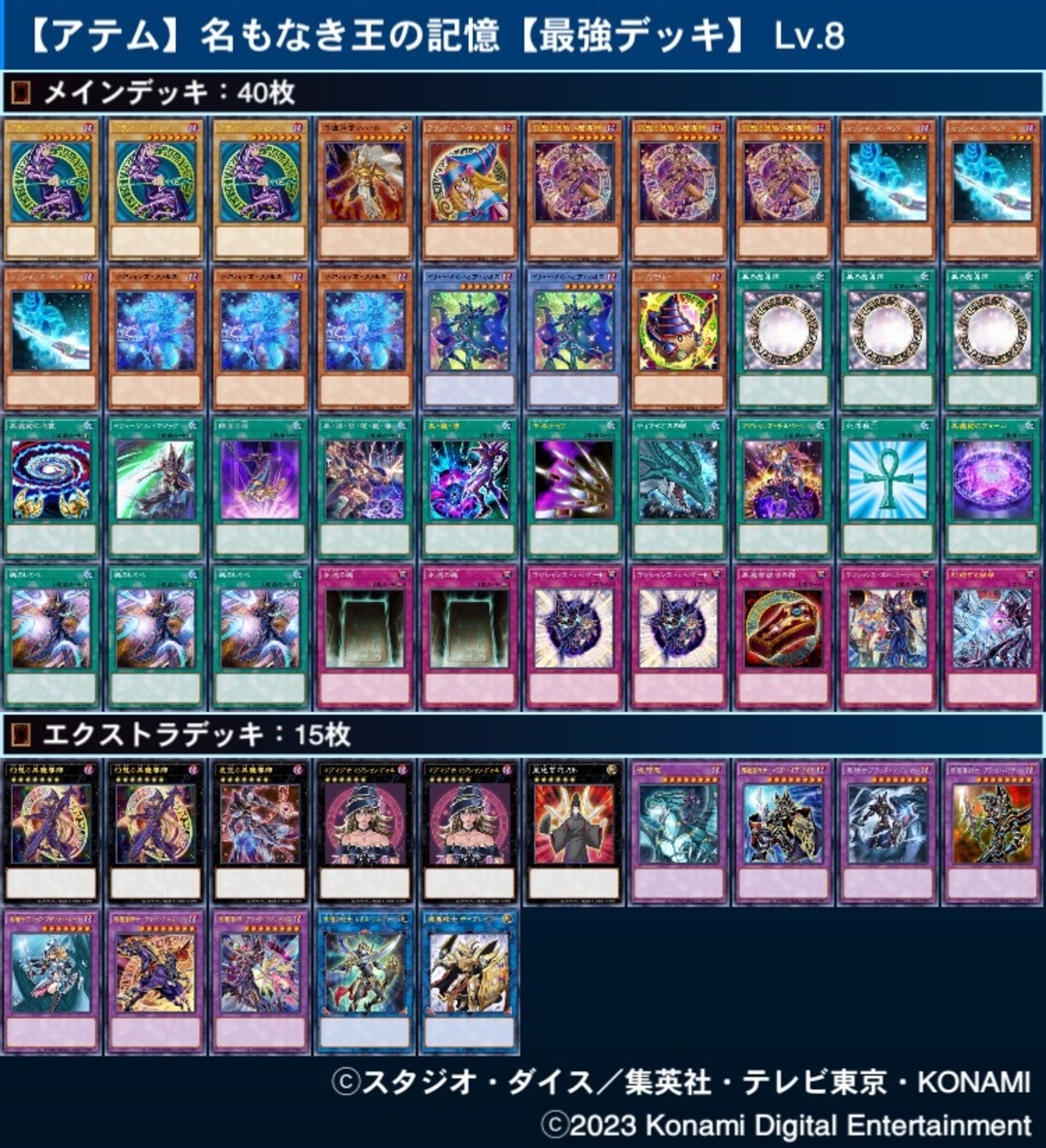 スーパーSALE特価 本格構築 光の黄金櫃デッキ 武藤遊戯デッキ ブラック 