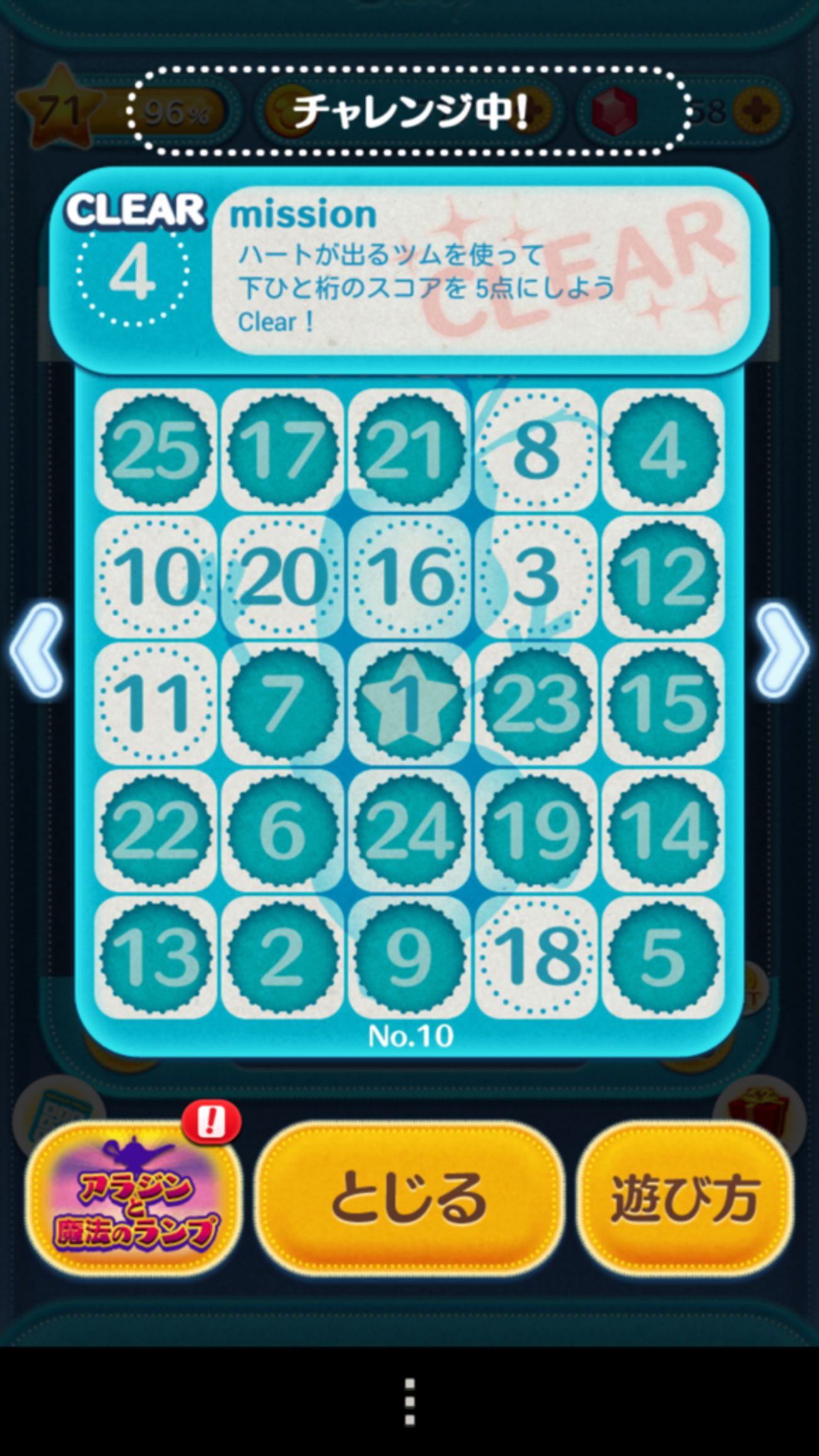 ピッタリにするって難しいね苦手だよ - おうつしかえ