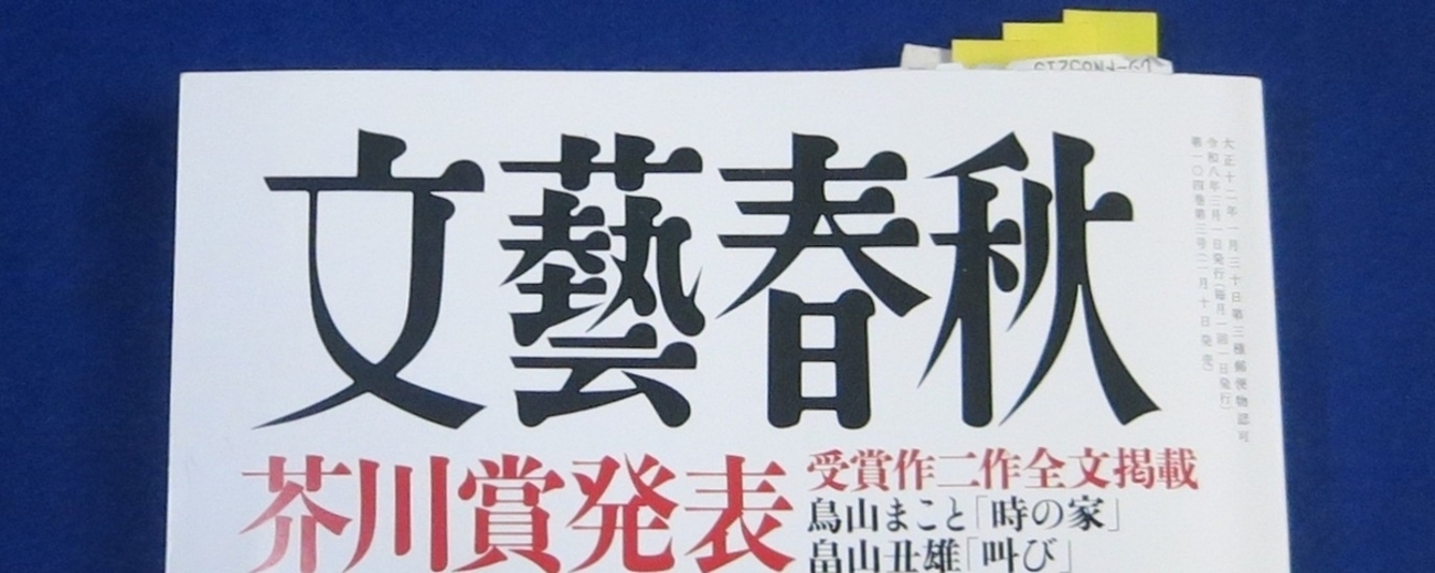 災後文学 - 一朴洞日記
