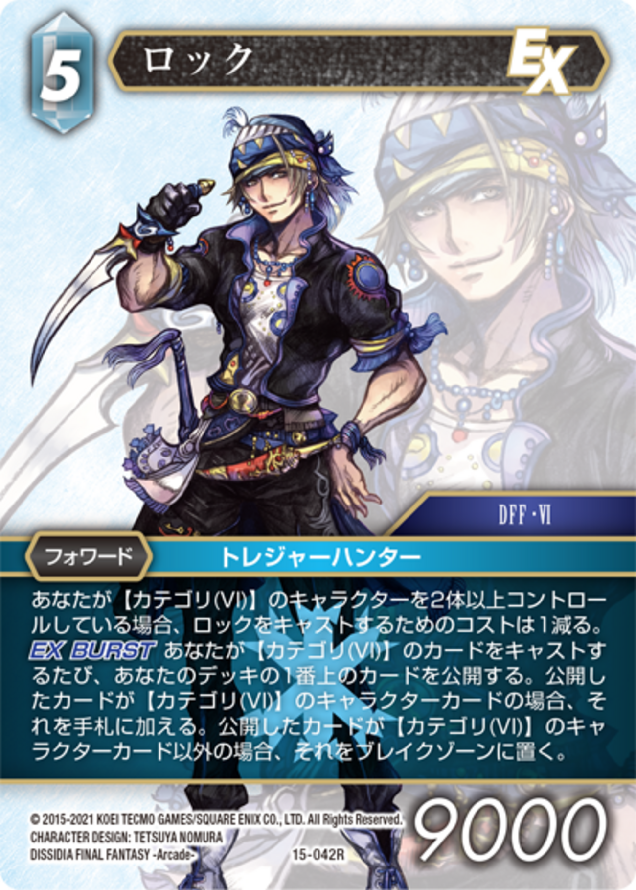 FFTCG】火氷FFⅥ単についての研究記録 - T-LINK FFTCG
