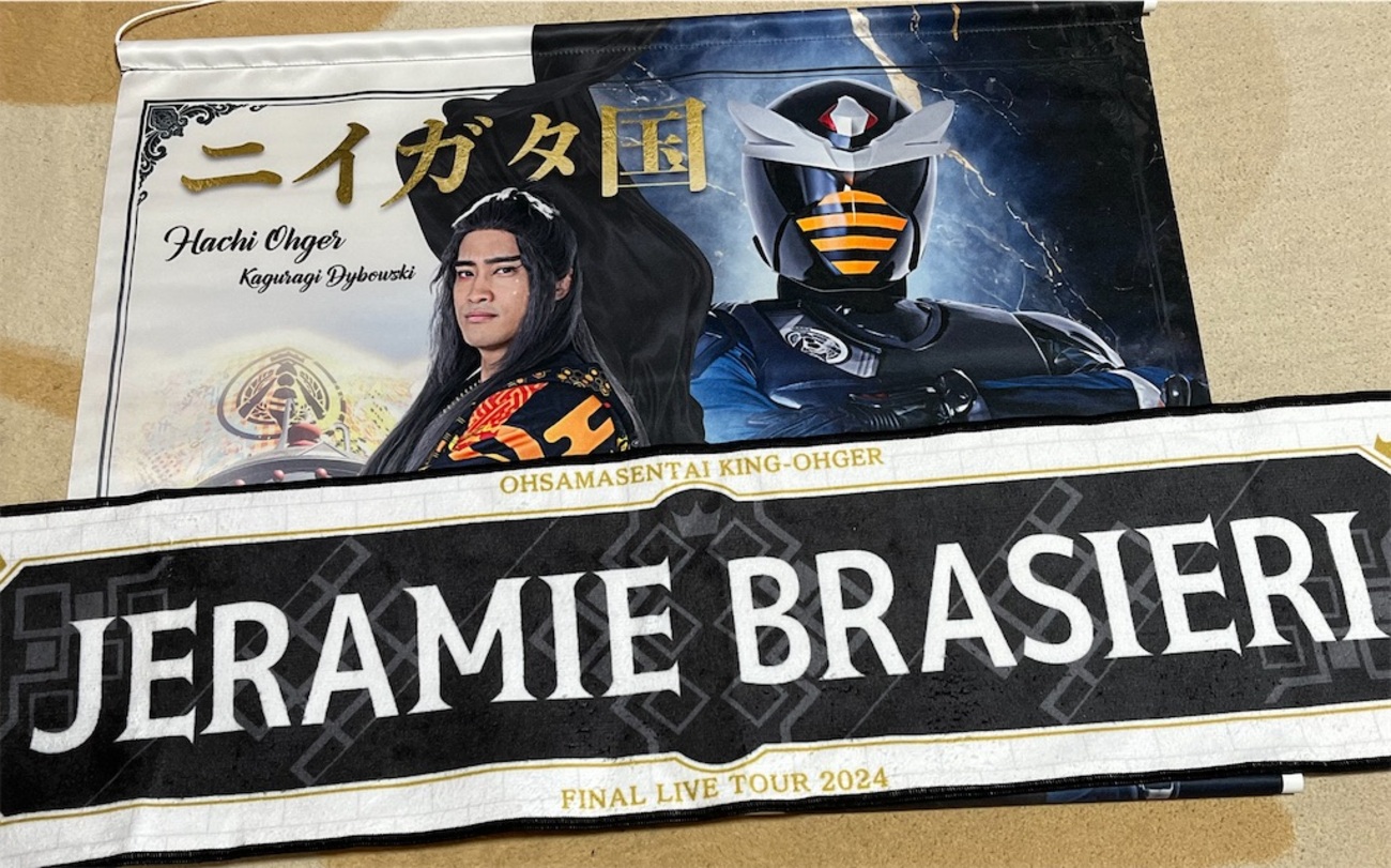 王様戦隊キングオージャー ファイナルライブツアー2024 ブルーレイ新品