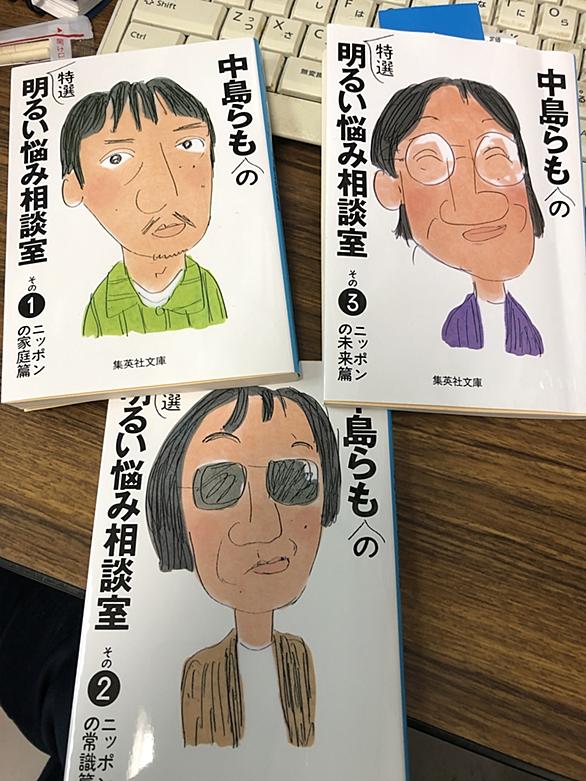 中島らもとは 読書の人気 最新記事を集めました はてな