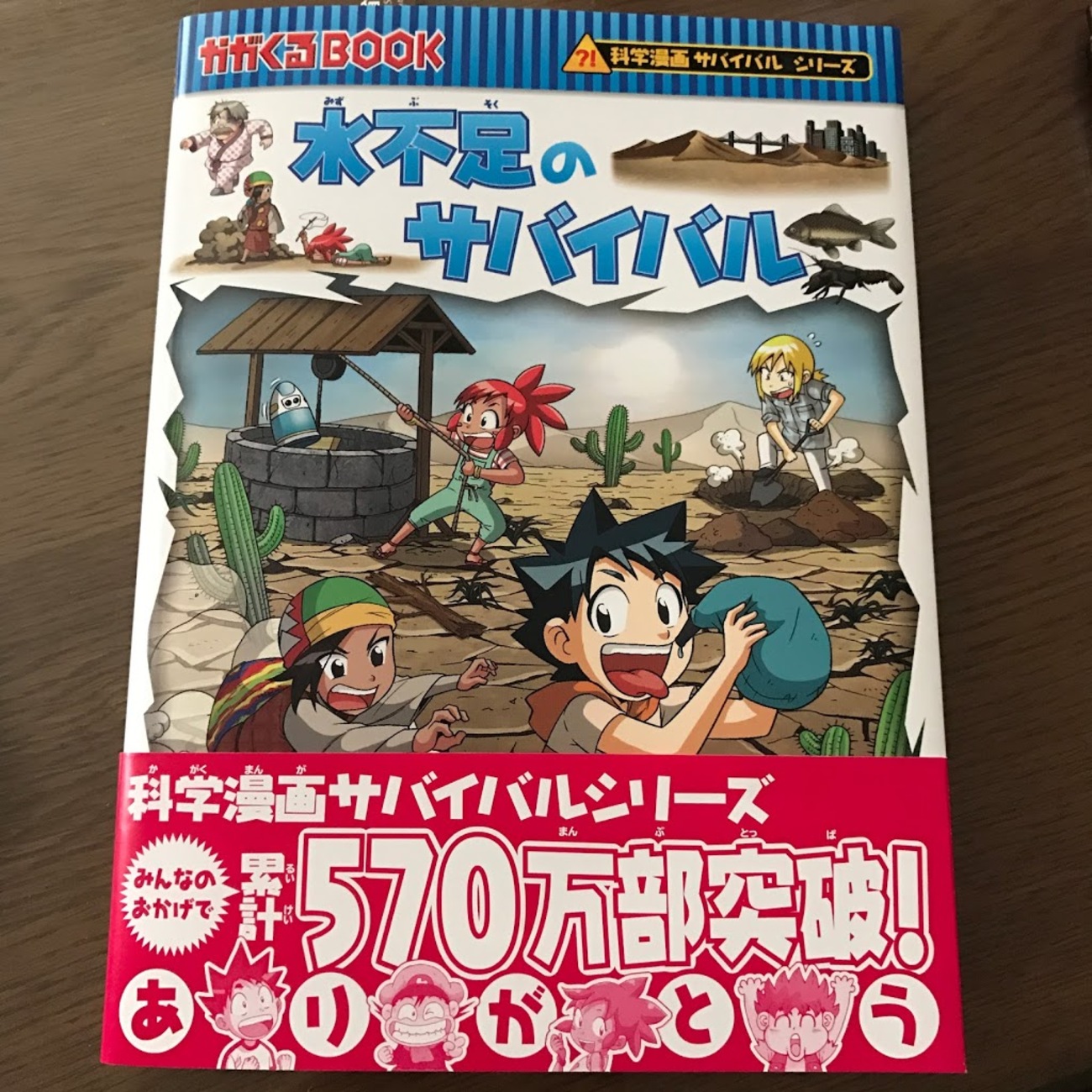 科学漫画 サバイバルシリーズ 39冊セット 醸さ