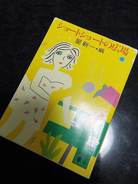 星新一とは 読書の人気 最新記事を集めました はてな 星新一とは 読書の人気 最新記事を集めました はてな