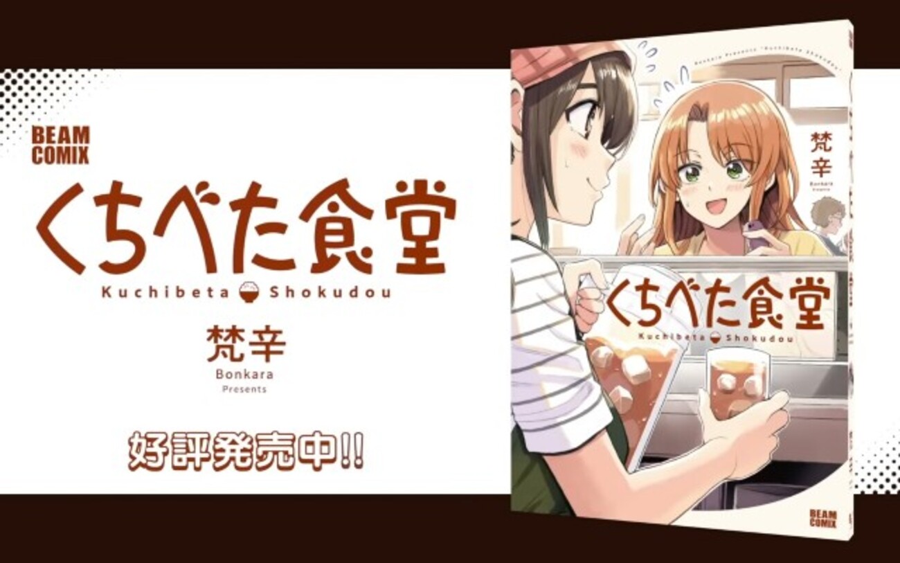 【サイン本】くちべた食堂　　　　梵辛 51UwxeAFroL.jpg