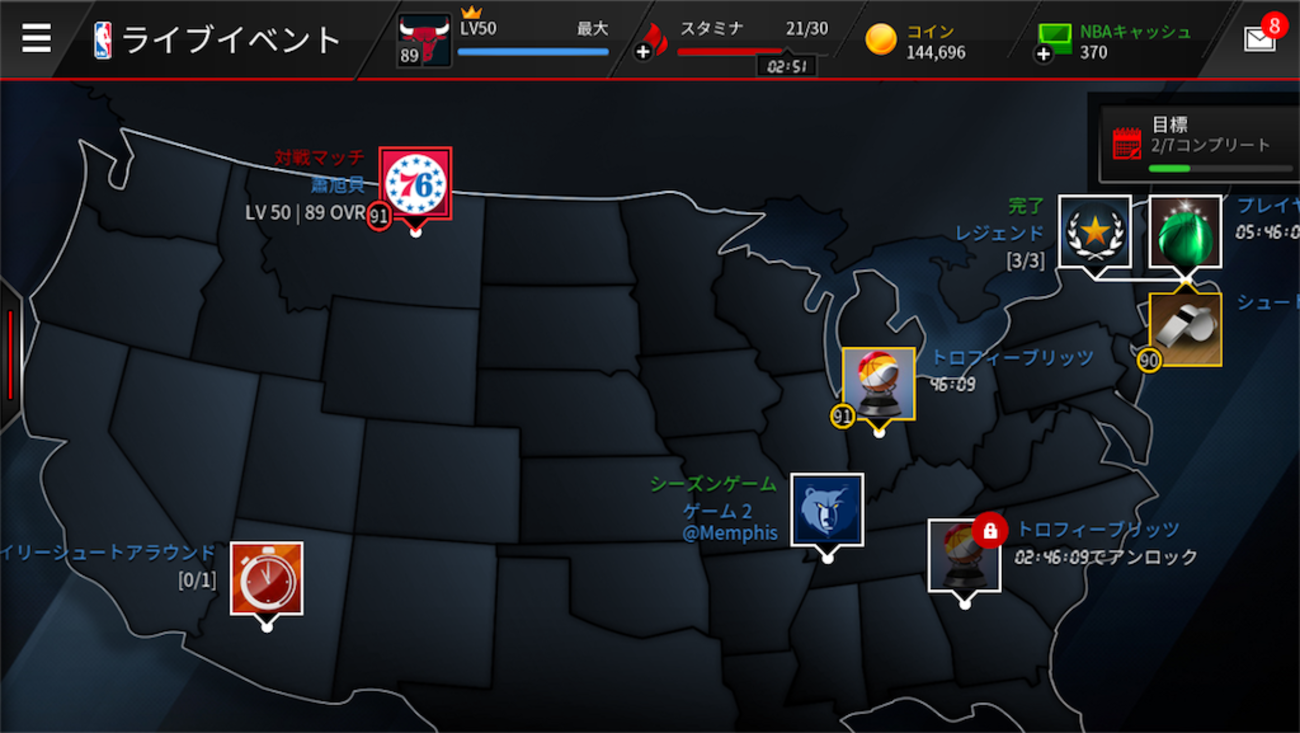 <NBA LIVE MOBILEを無課金で攻略> 絶対に知っておきたい8つの基礎知識！ - <NBA LIVE MOBILEを無課金で攻略>