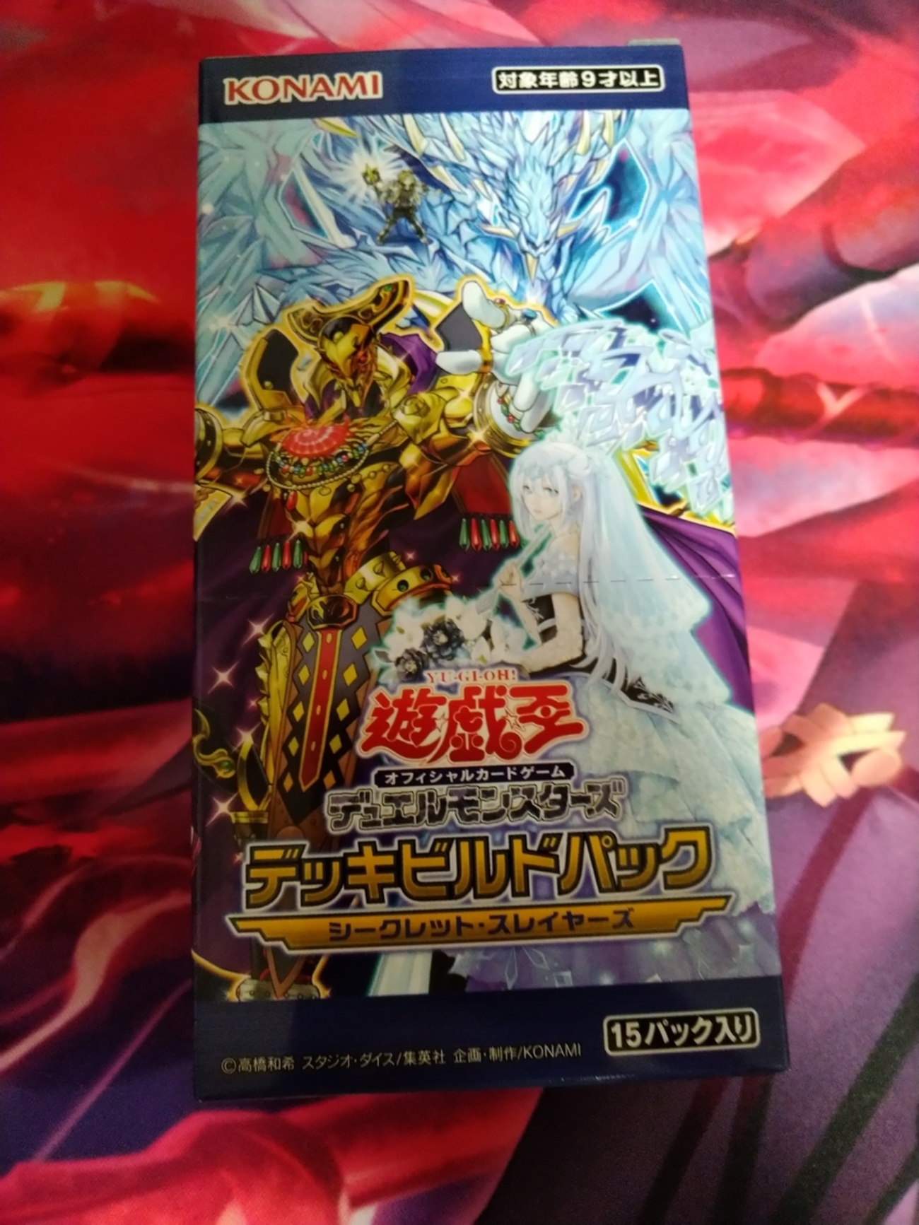 デッキビルドパック シークレット・スレイヤーズ 1箱開封結果！【DBSS 