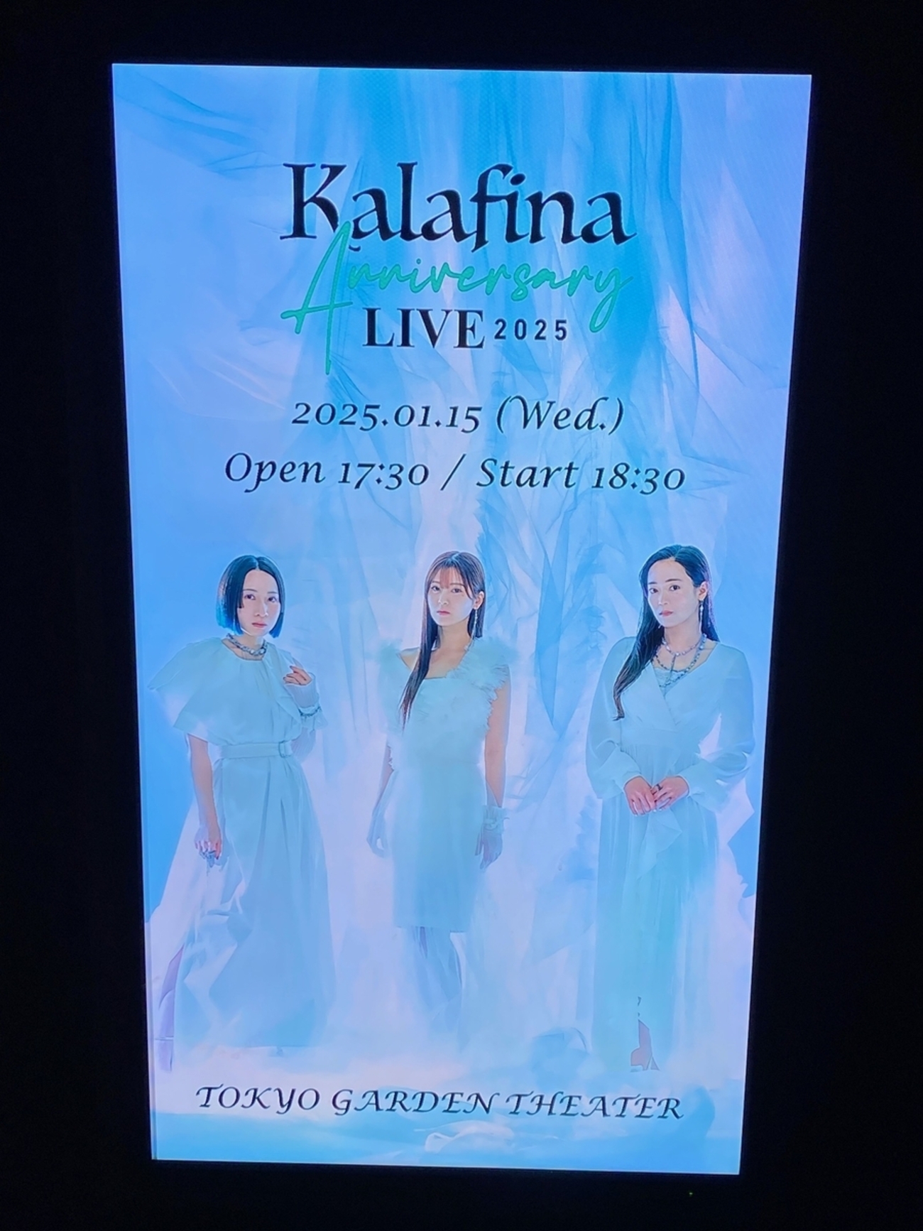 Kalafina Anniversary LIVE 2025』に参加してきました！ - 青春 
