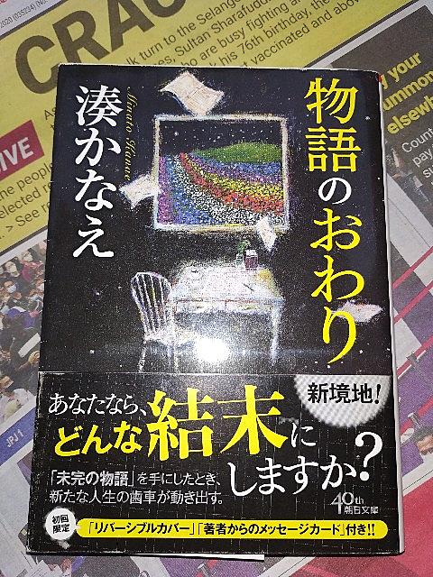 湊かなえとは 読書の人気 最新記事を集めました はてな