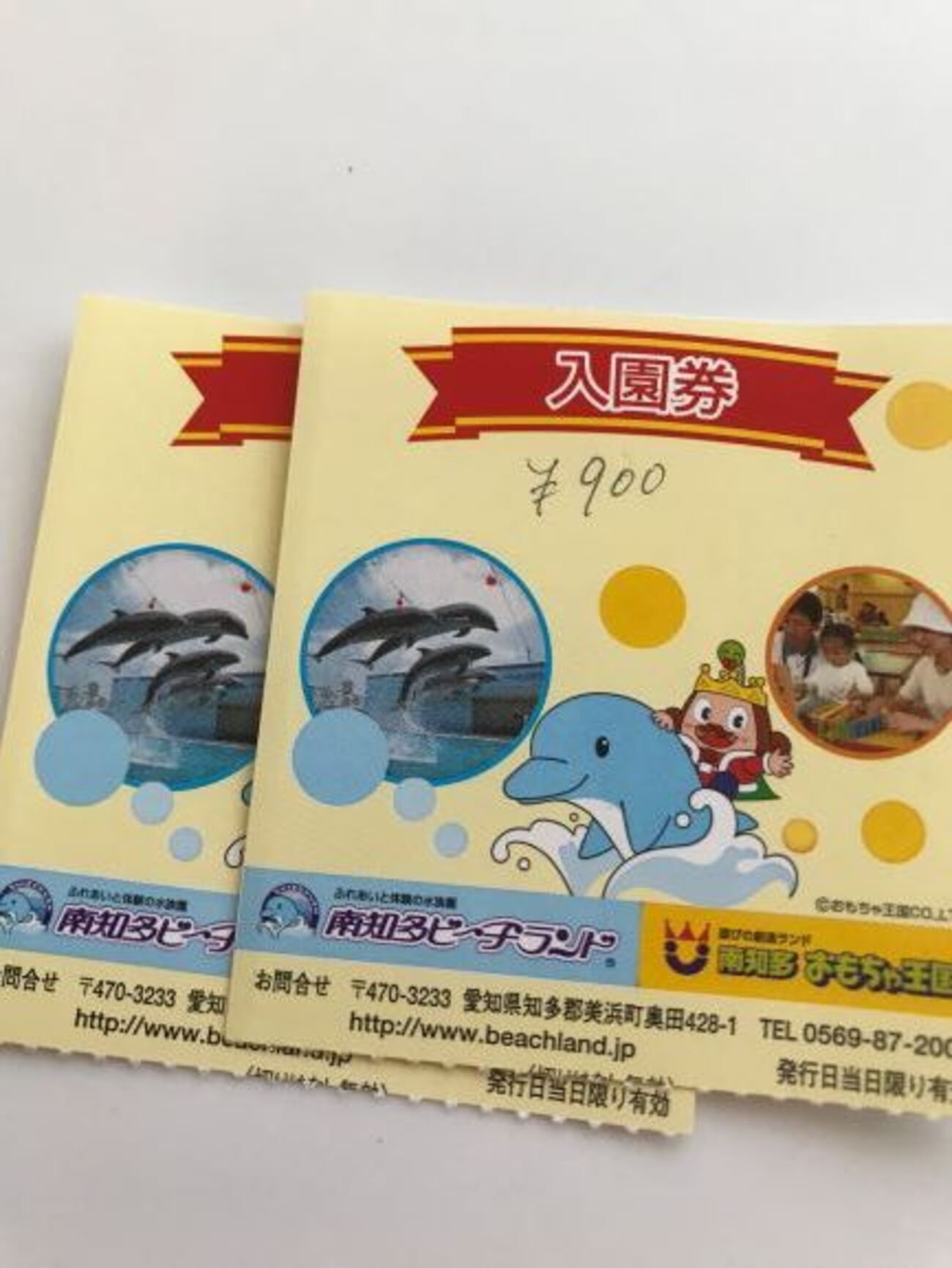 南知多ビーチランド その1 半額の日 - 舞奈さざえのマイナー日記