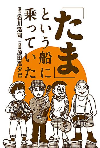 菅原敬太とは マンガの人気 最新記事を集めました はてな 菅原敬太とは マンガの人気 最新記事を集めました はてな