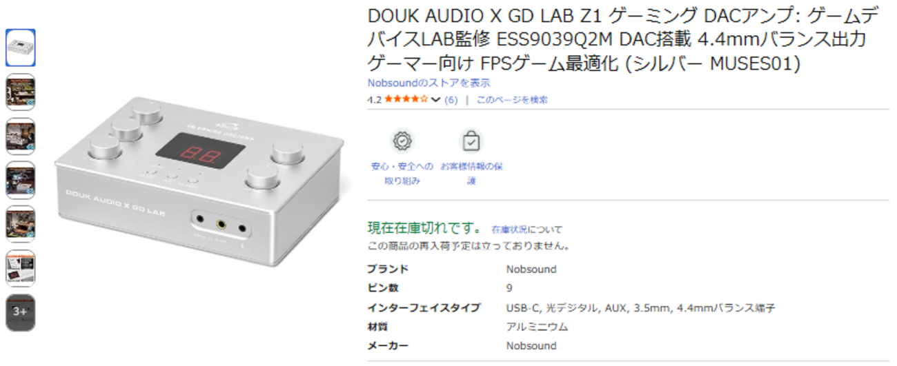 DOUK AUDIO X GD LAB Z1 Gaming DAC/AMPをFPS用途で使ってみた 