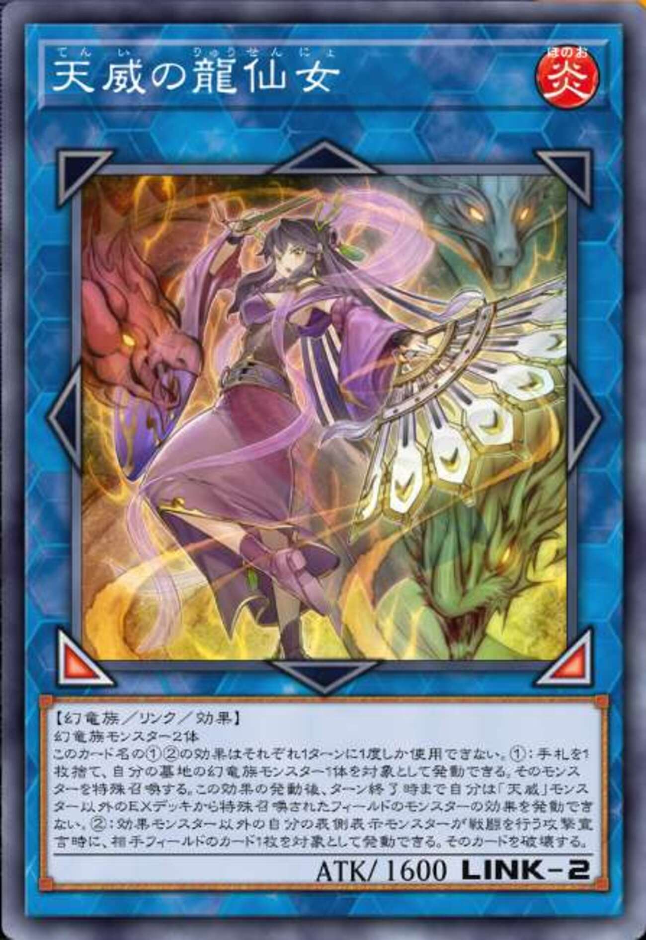 相剣】エクストラ（EX）デッキに採用できる相性の良いカードを解説【全 
