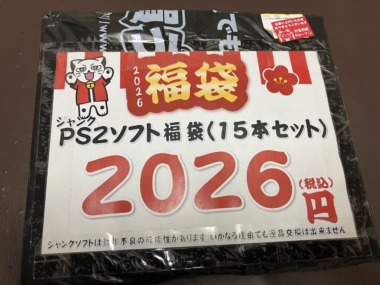 PS2】ソフト15本まとめ売り PS2 まとめ売り 15本セット レア2026年最新】