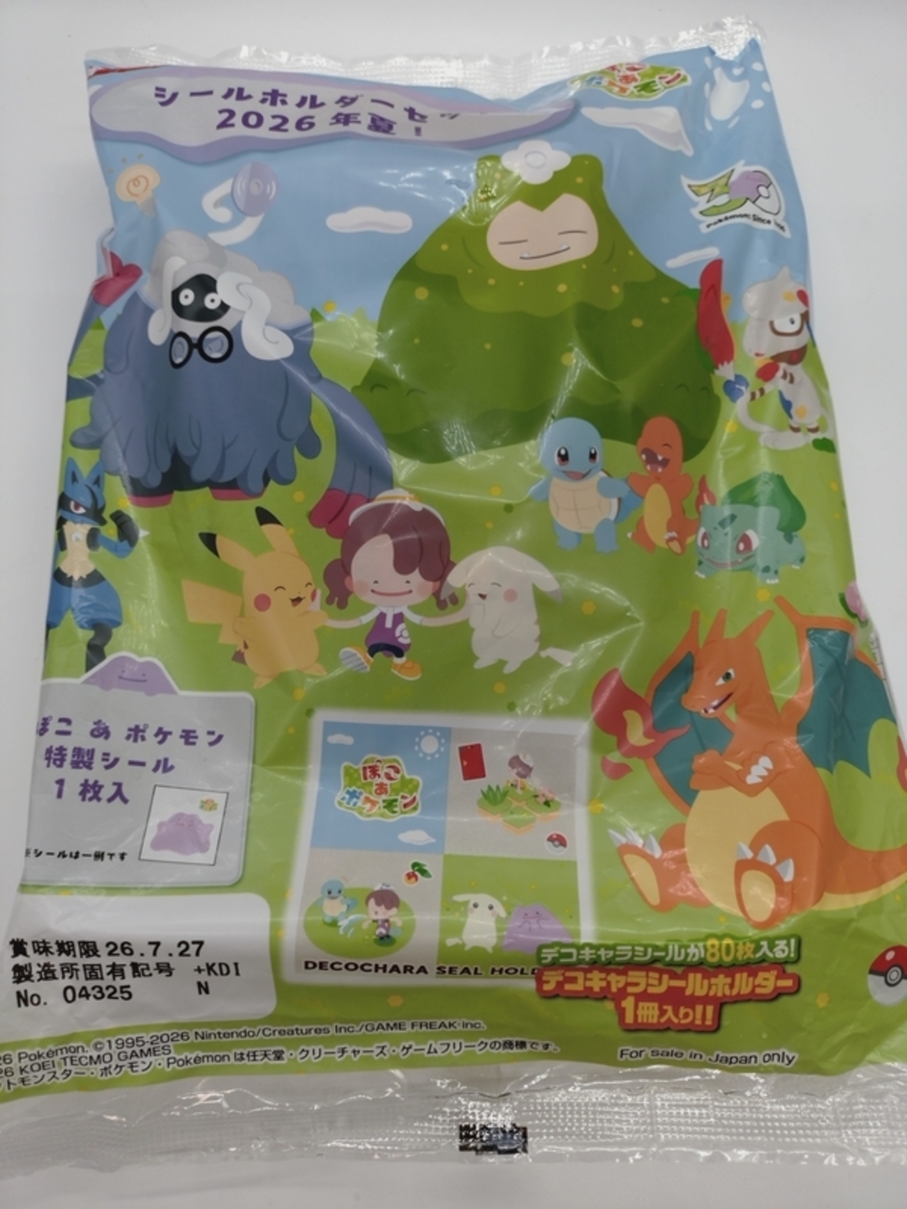 数量限定】ポケモンシールホルダーセット2026年夏！はどこに売ってる