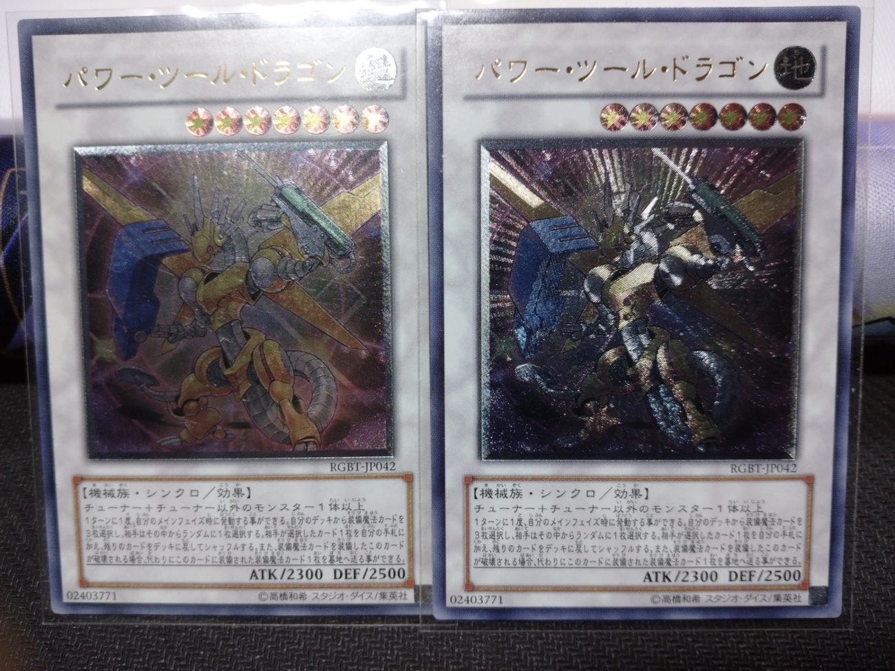 遊戯王】アルティメットレア(レリーフ)の個体差について - 遊戯王雑記