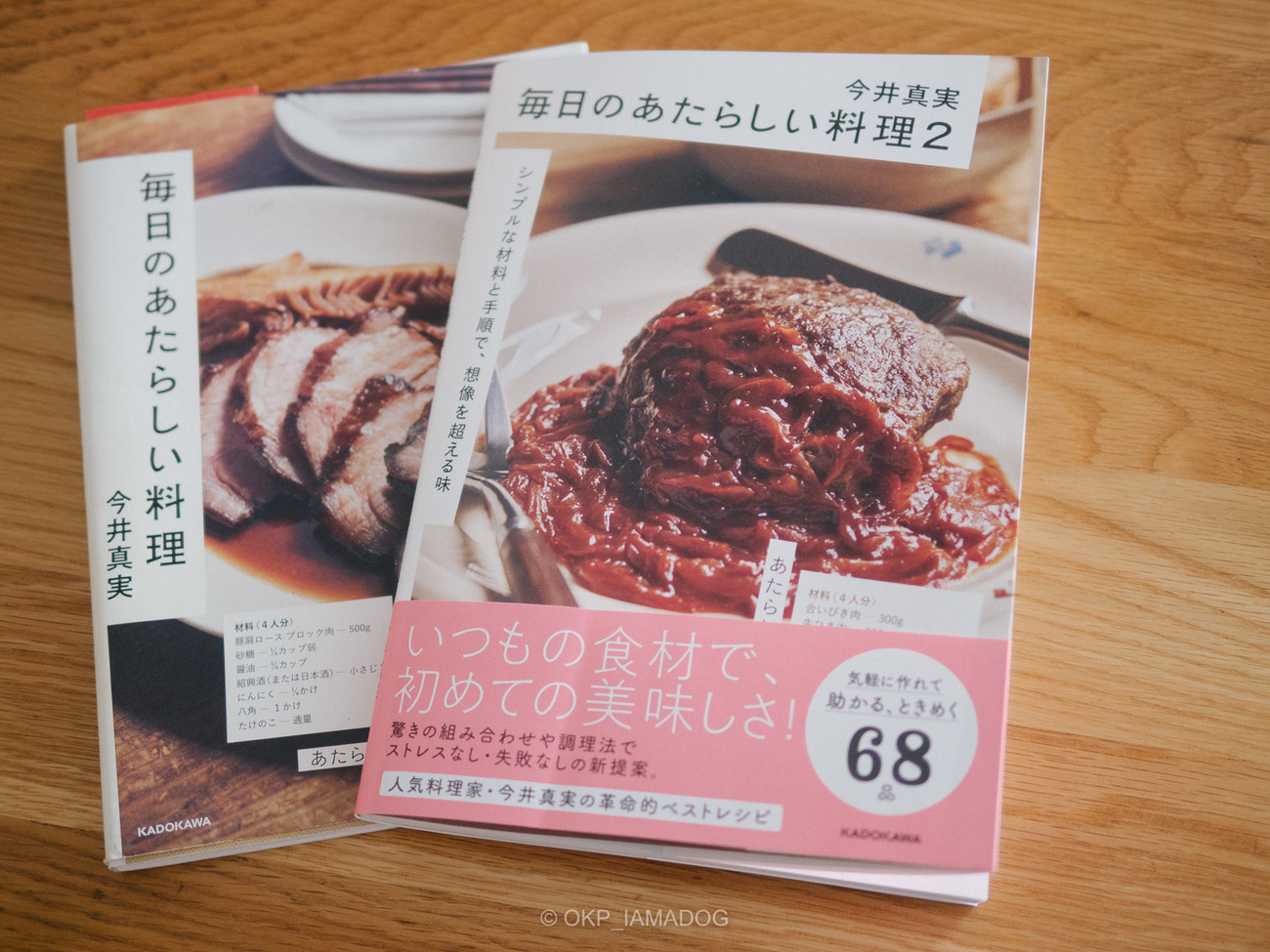 最近リピートして作っているネットのレシピ3つと『毎日のあたらしい 