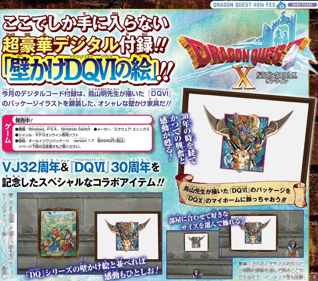 Vジャンプ付録小冊子 ドラクエ7 DQ恒例!! Q&V77 Vジャンプ付録 ドラクエ7 Q&V 77 中古品 - メルカリ