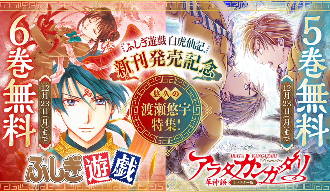 【コミック】 渡瀬 悠宇シリーズ 3タイトル 計 44冊セット アプリ版「サンデーうぇぶり」で[渡瀬悠宇]特集実施!!! - うぇぶりから