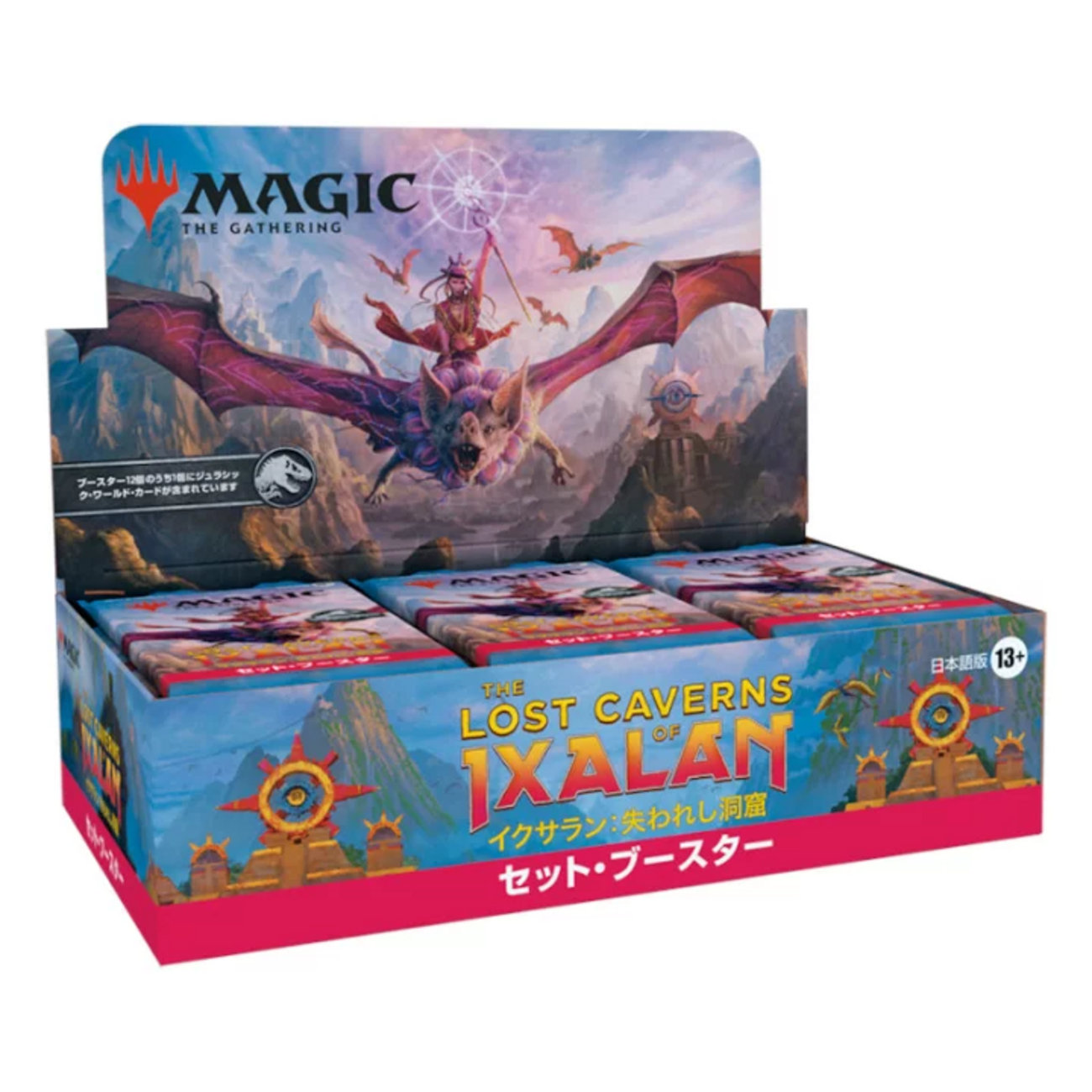 MTG：「イクサラン：失われし洞窟」（スペシャルゲスト） - Spring