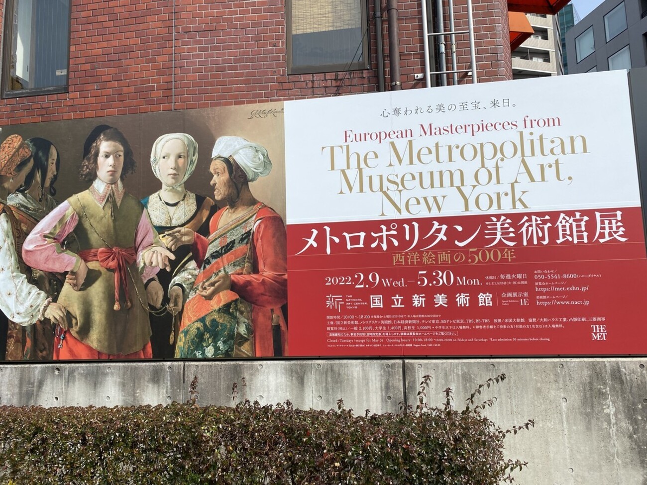 巨匠たちの作品を時代順に辿る「メトロポリタン美術館展 西洋絵画の500
