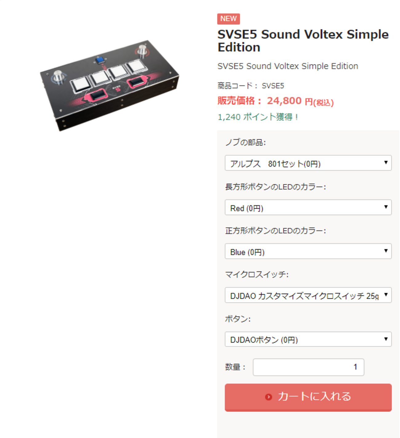 ボルテコン】注文オプション,ボタンの重さ,静音化,その他必要なもの 